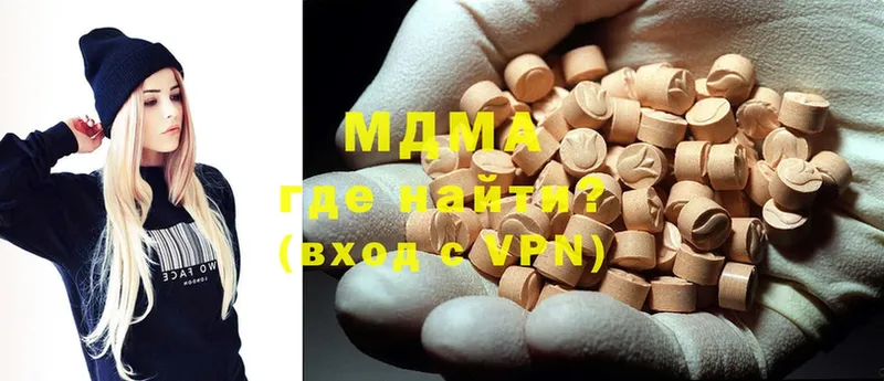 закладки  Ярославль  MDMA кристаллы 