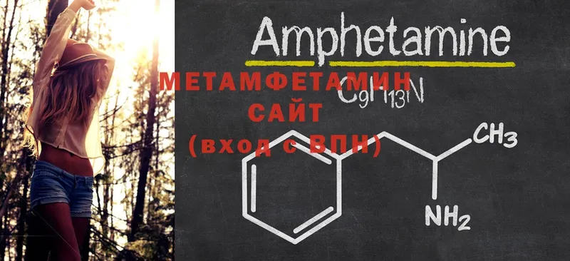 купить наркотик  Ярославль  Метамфетамин мет 